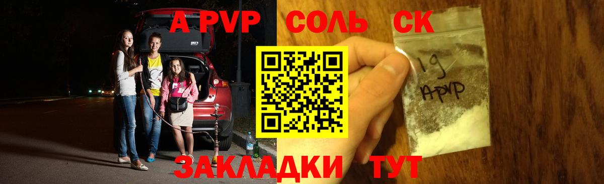 Alpha-PVP Crystall  Вход с VPN  купить наркотик  Alfa_PVP мука  Назарово 