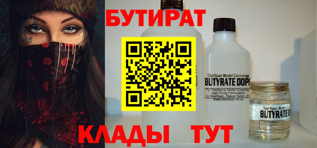 БУТИРАТ GHB Назарово