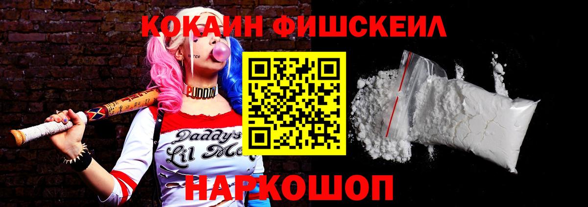 Кокаин 97% Назарово