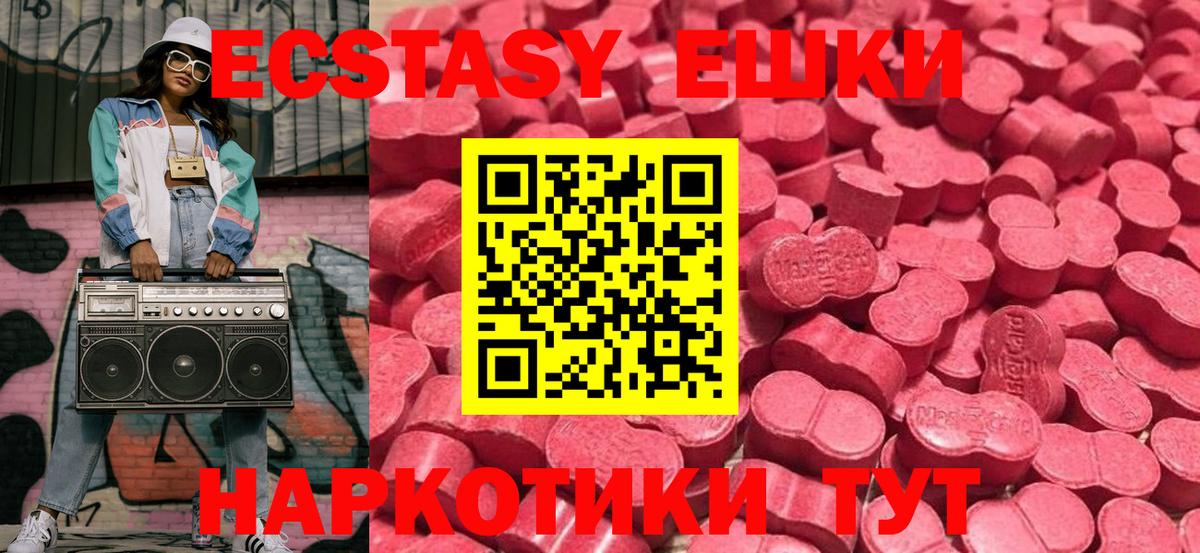 ЭКСТАЗИ  Вход с VPN  Назарово  darknet формула  Ecstasy диски  Экстази 250 мг  гидра ссылка 