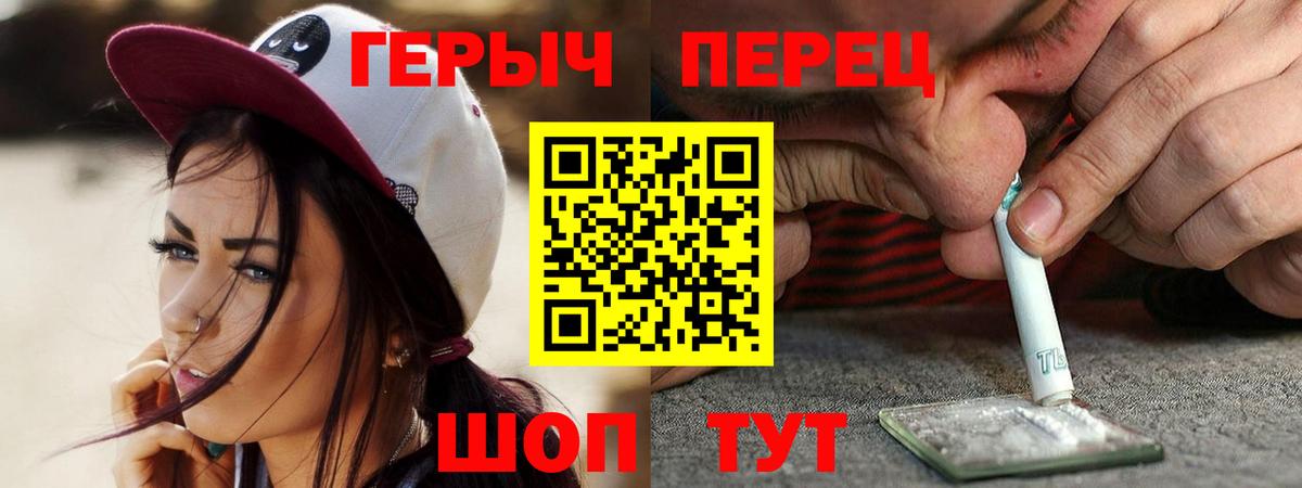 ГЕРОИН гречка  ГЕРОИН  Назарово  Вход с VPN 