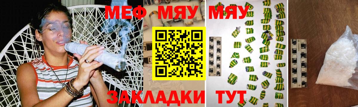 Назарово  МЕФ  Вход с VPN  Мефедрон мука  МЯУ-МЯУ кристаллы 