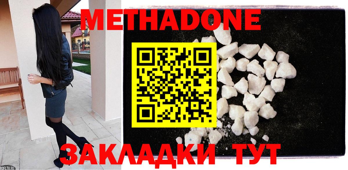 МЕТАДОН VHQ  Вход с VPN  Назарово 