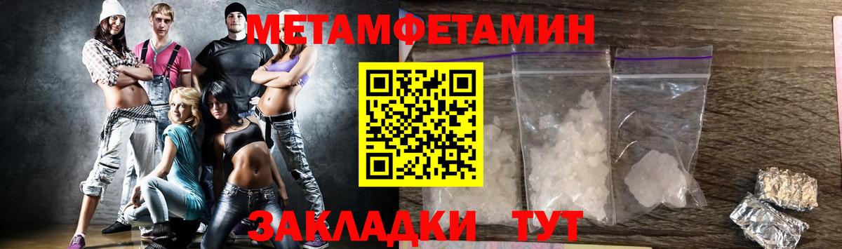 Первитин пудра Назарово