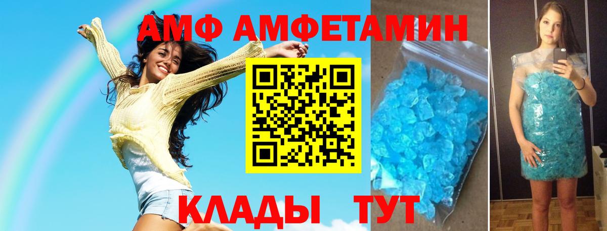 МЕТАМФЕТАМИН Декстрометамфетамин 99.9%  Вход с VPN  Назарово 