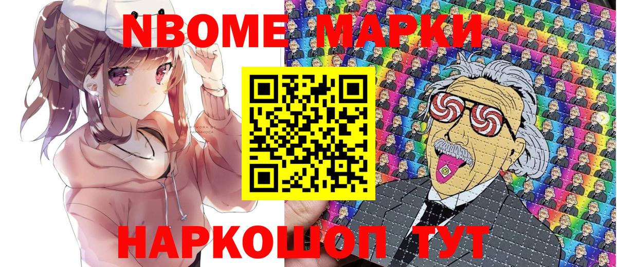 Наркотические марки 1,5мг  Марки NBOMe  Наркотические марки 1,5мг  Назарово  Вход с VPN 