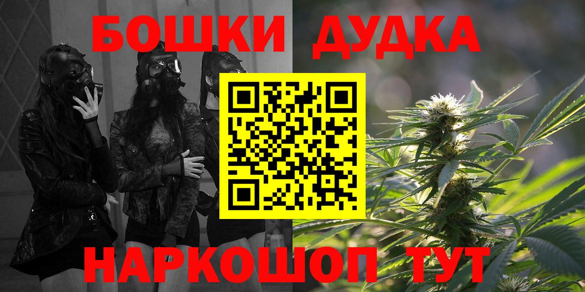 Бошки Шишки White Widow  Конопля White Widow  Назарово  Шишки марихуана тримм  Бошки марихуана план  Вход с VPN 