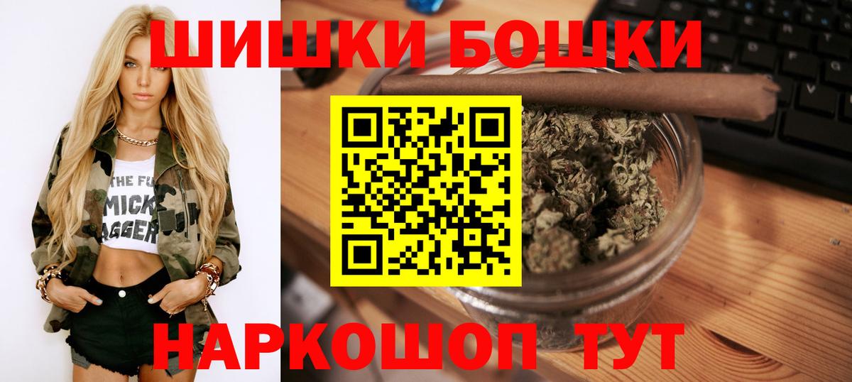 Бошки Шишки планчик Назарово